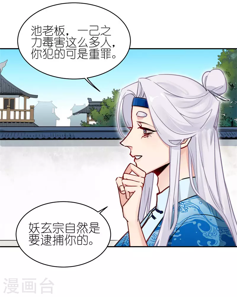 第64话 交易-第67话