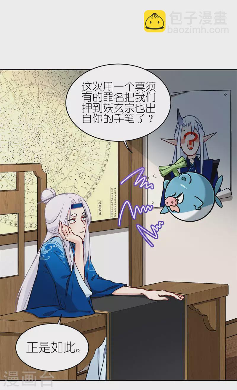 第66话 两幅面孔-第69话