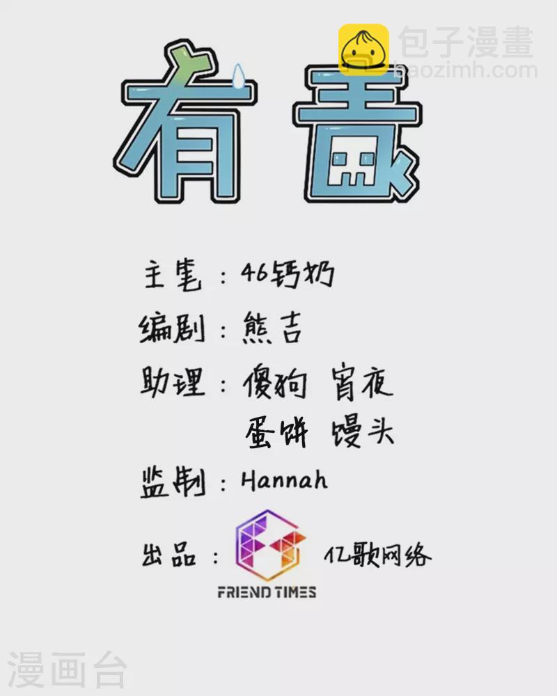 第66话 两幅面孔-第69话