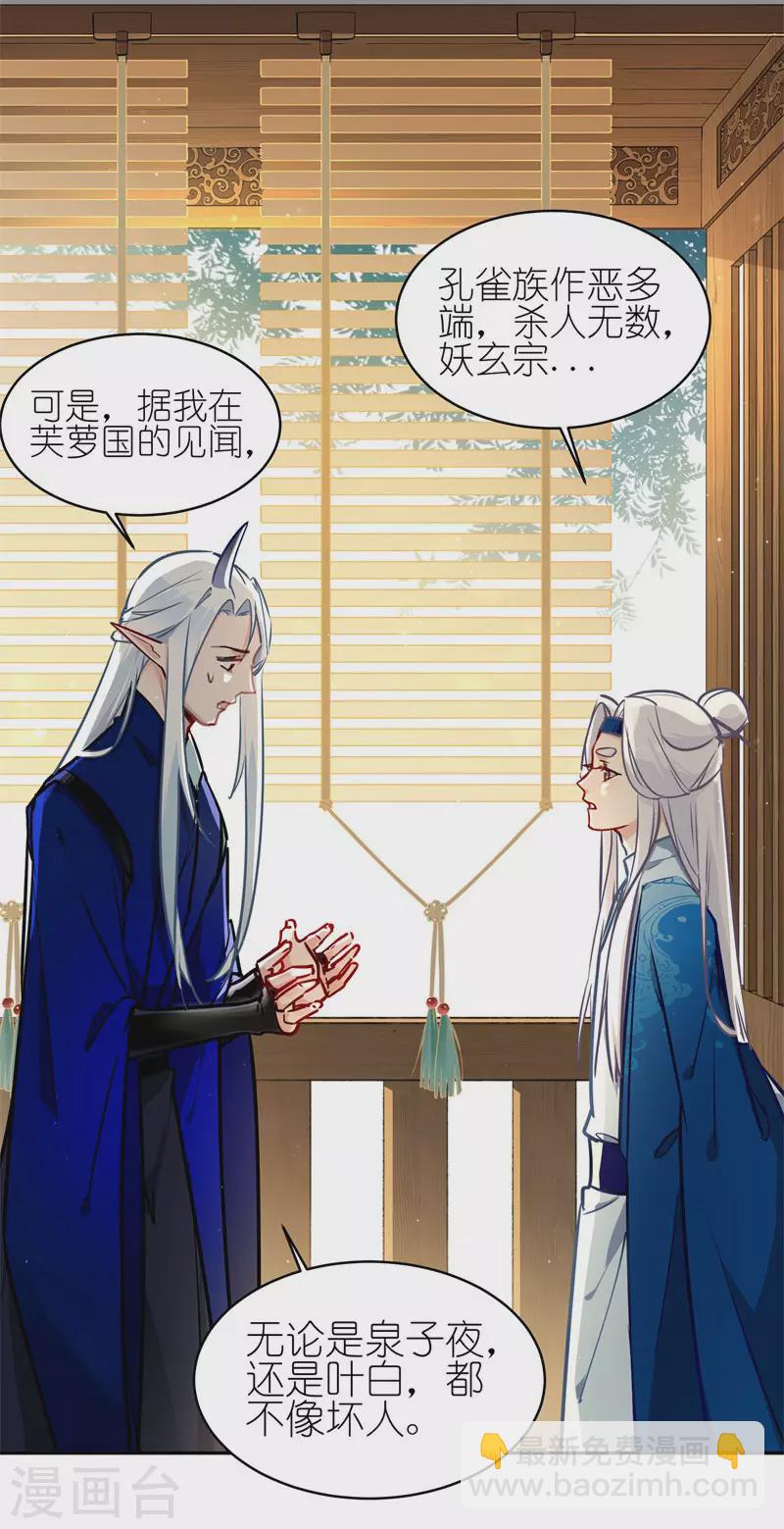 第66话 两幅面孔-第69话