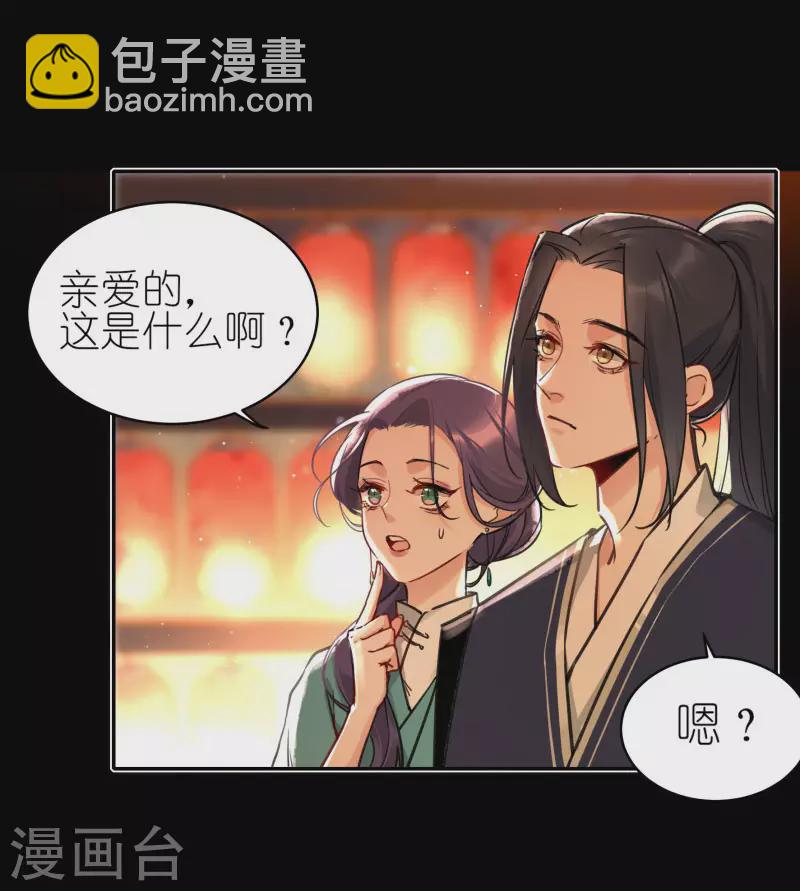 第68话1 你就是胆小鬼！-第71话