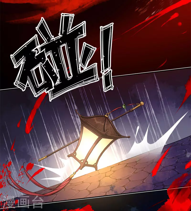 第68话1 你就是胆小鬼！-第71话