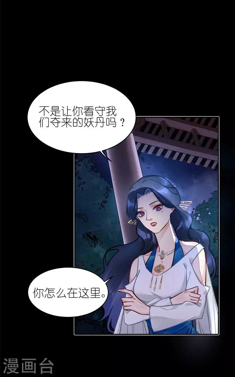 第68话1 你就是胆小鬼！-第71话