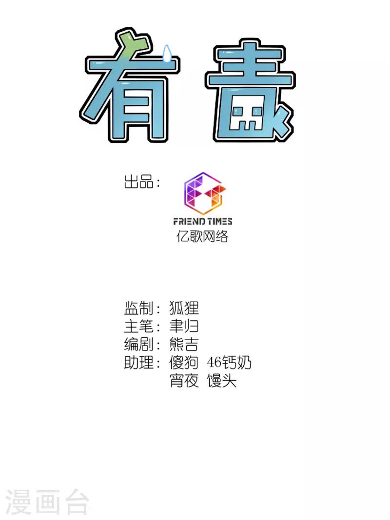 第9话 戏精-第9话