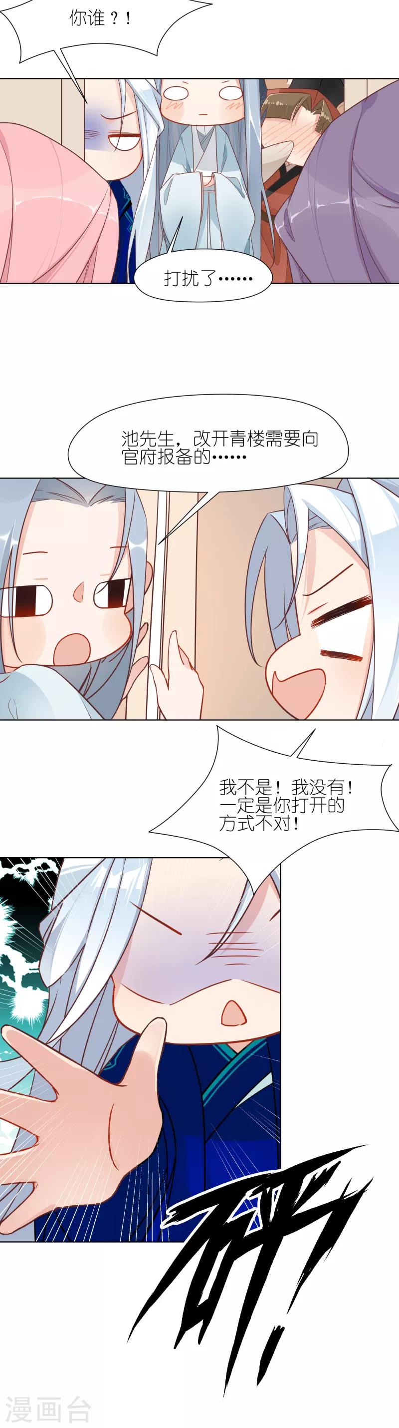 第9话 戏精-第9话