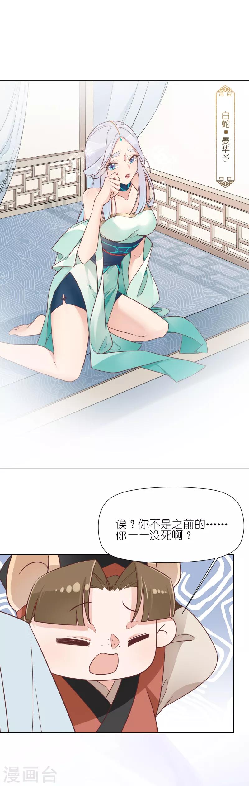 第9话 戏精-第9话