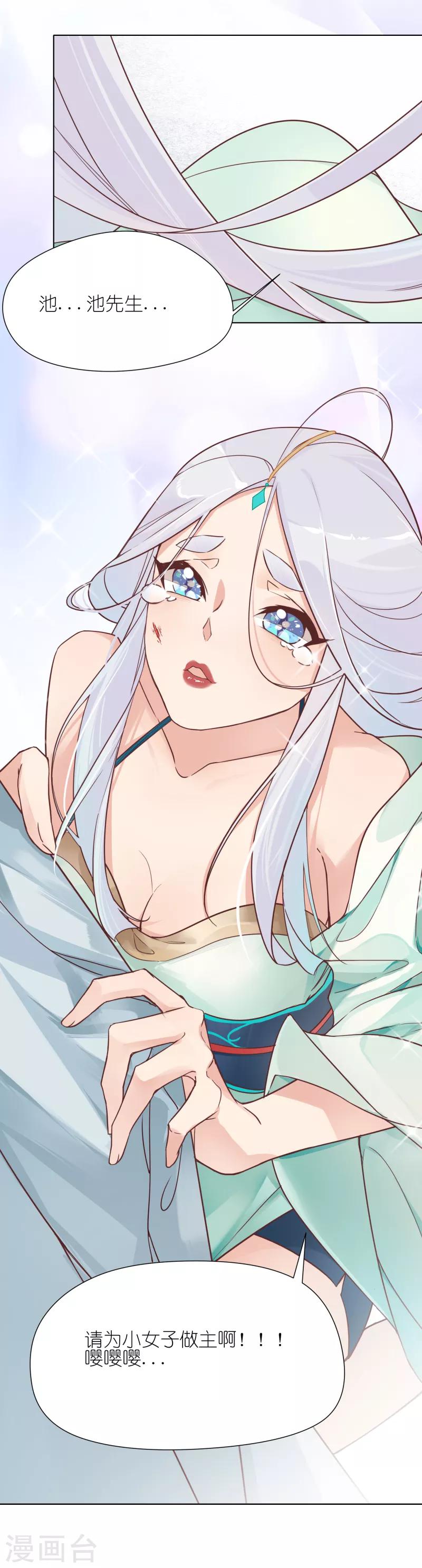 第9话 戏精-第9话