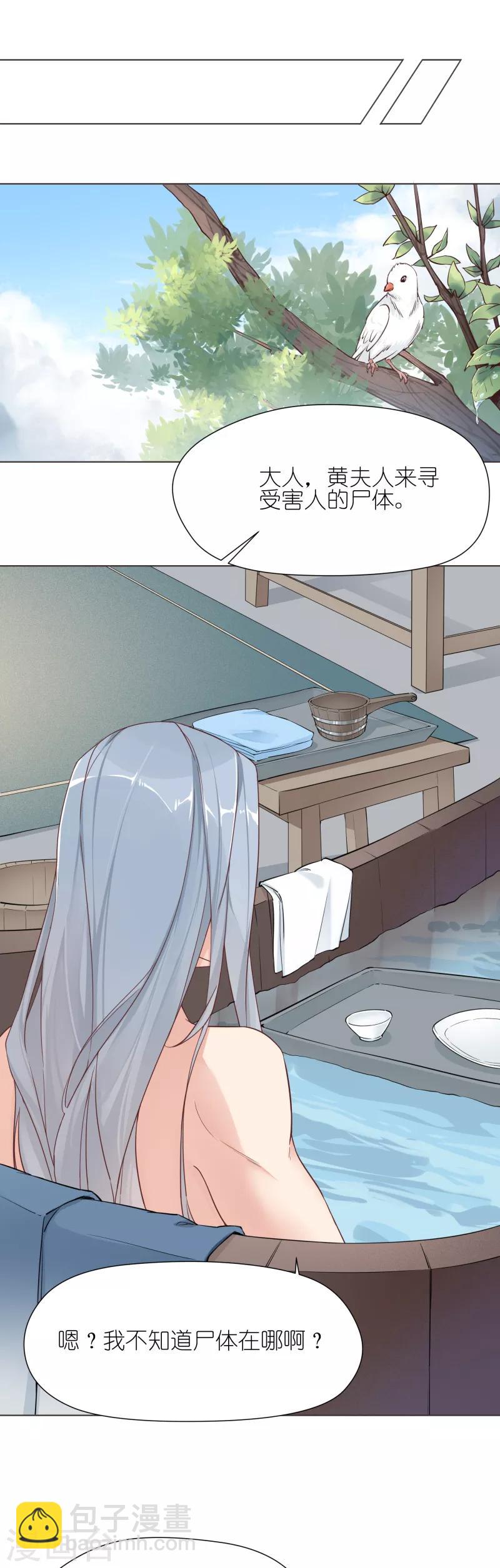 第9话 戏精-第9话