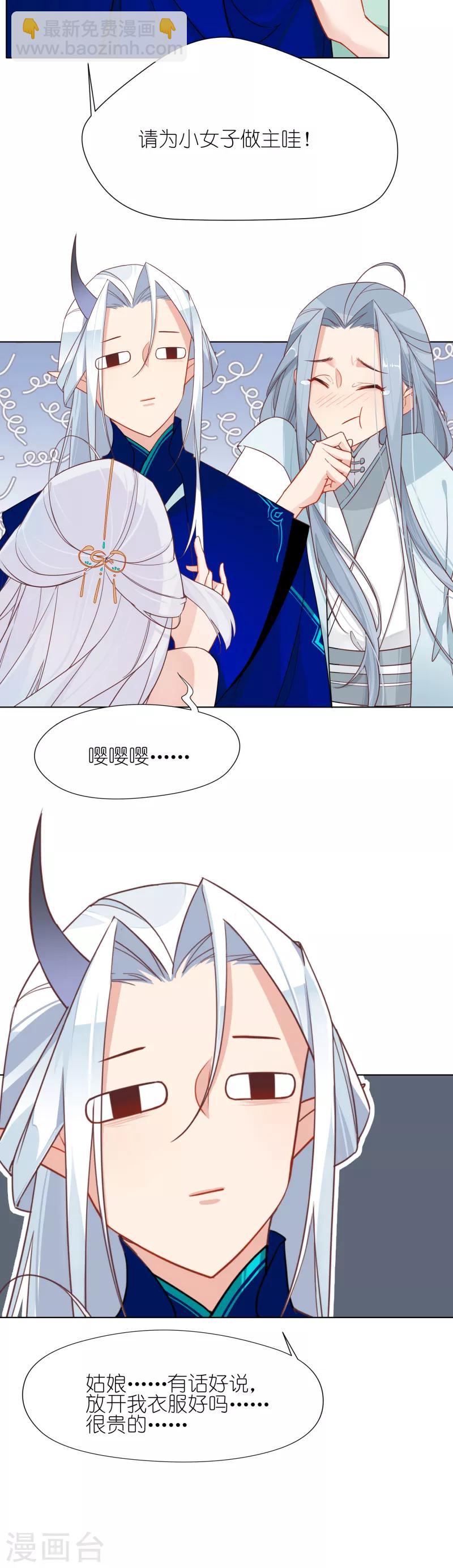 第9话 戏精-第9话