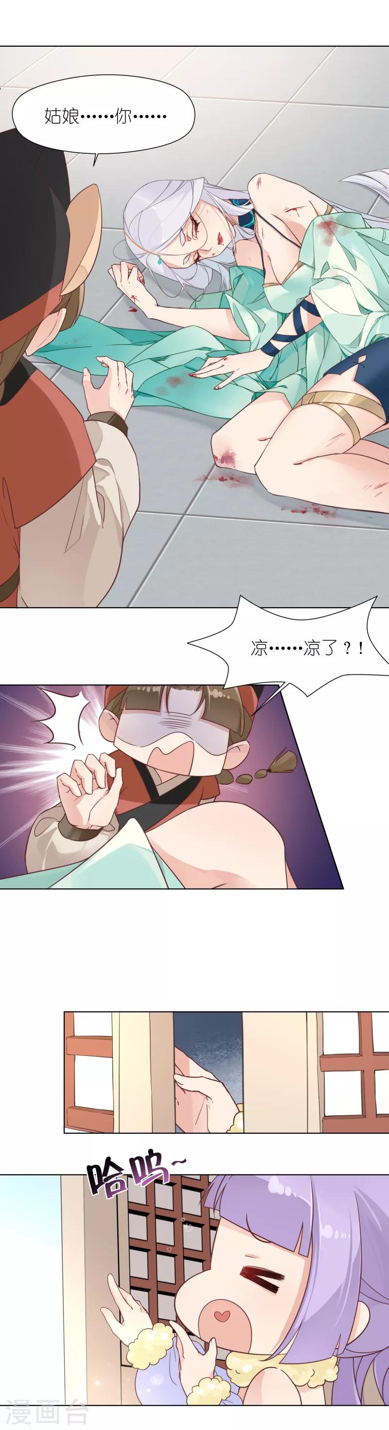 第9话 戏精-第9话