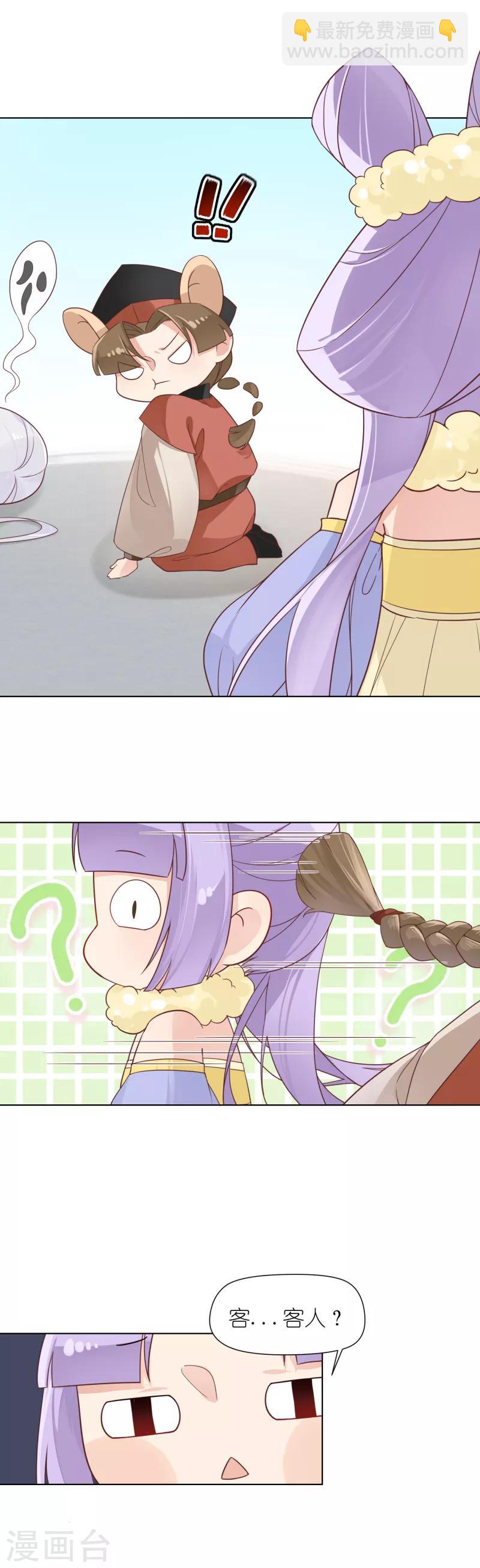 第9话 戏精-第9话