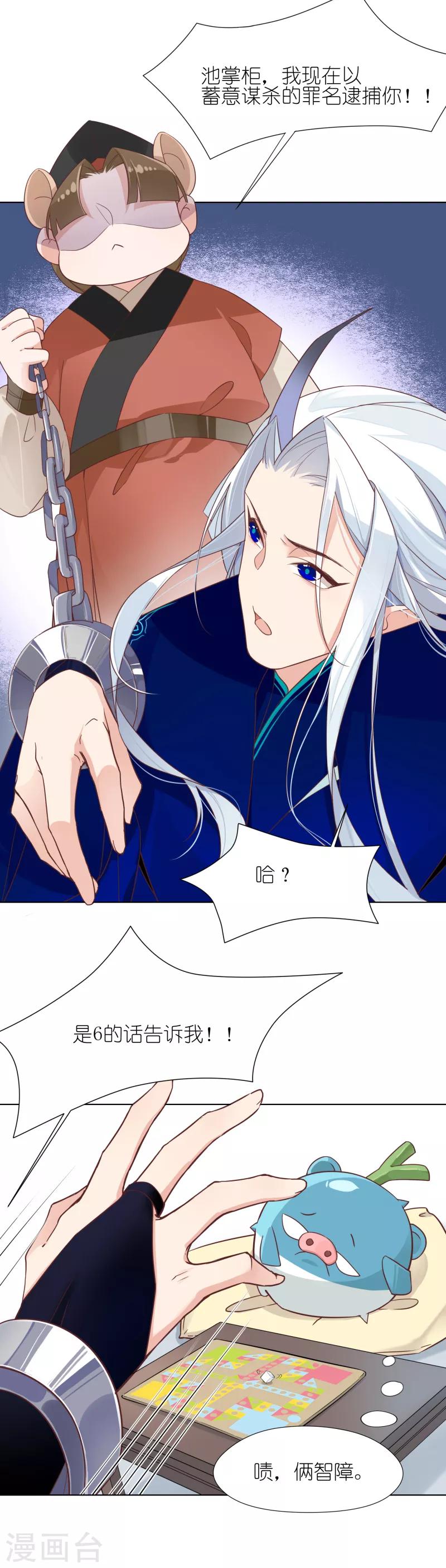 第9话 戏精-第9话