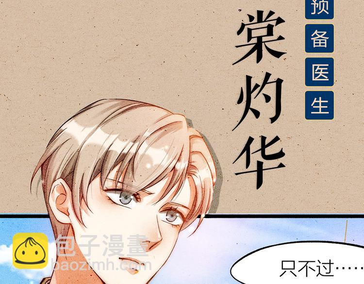 序章 男子梦醒着红妆？-第1话