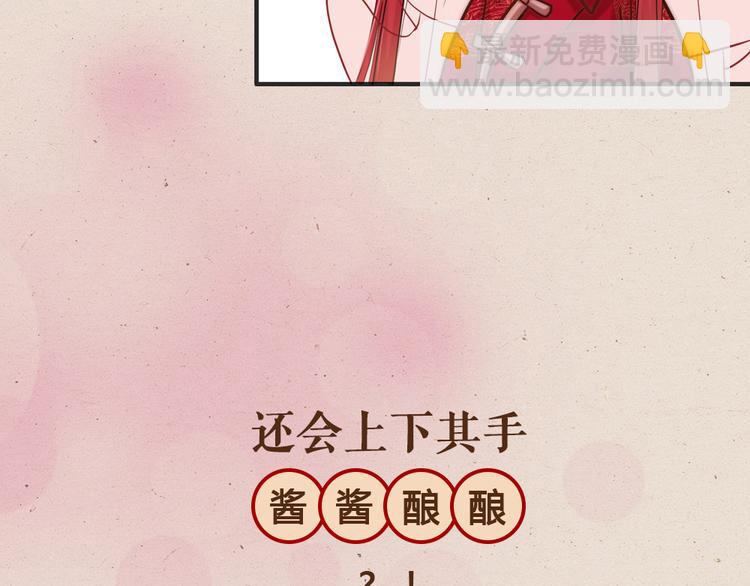 序章 男子梦醒着红妆？-第1话