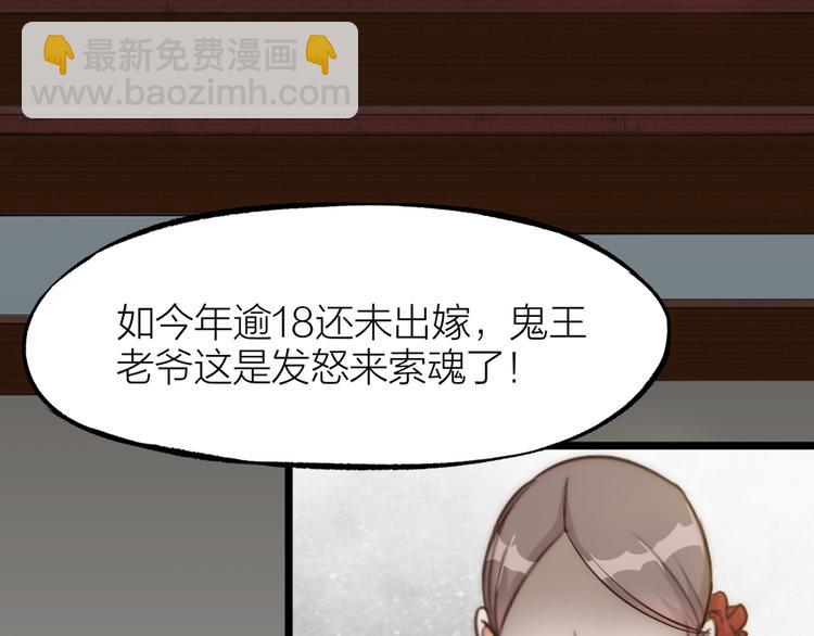 序章 男子梦醒着红妆？-第1话