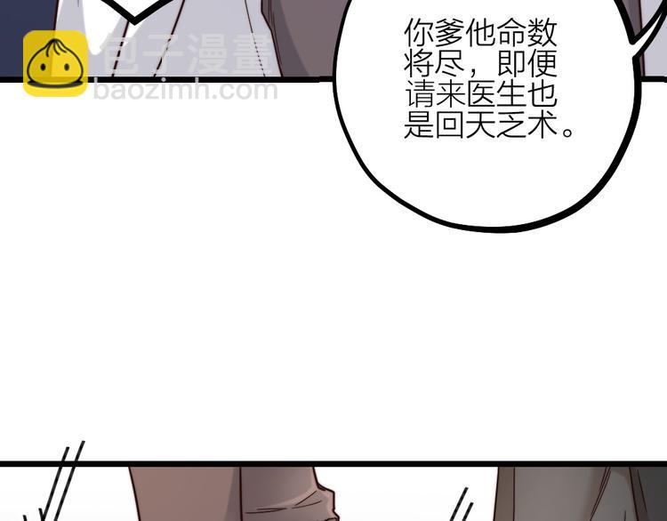 第09话 突然喜当叔(1/2)-第11话