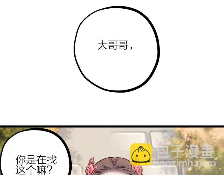 第09话 突然喜当叔(1/2)-第11话