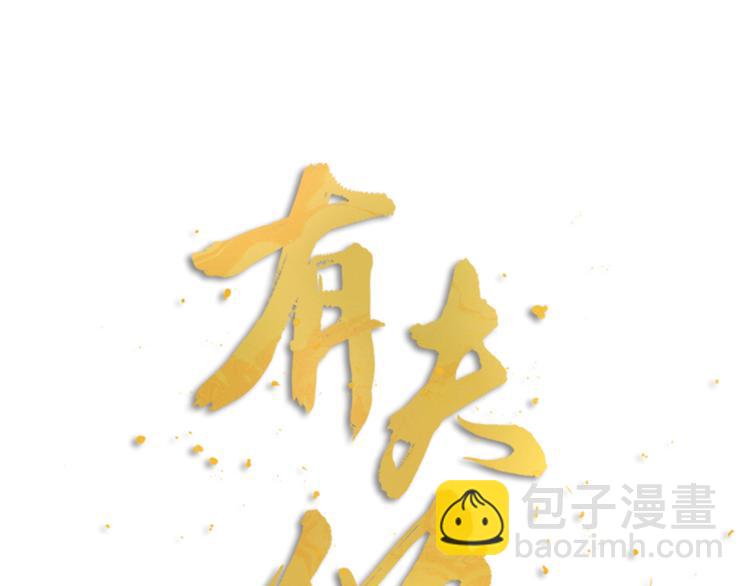 第09话 突然喜当叔(1/2)-第11话