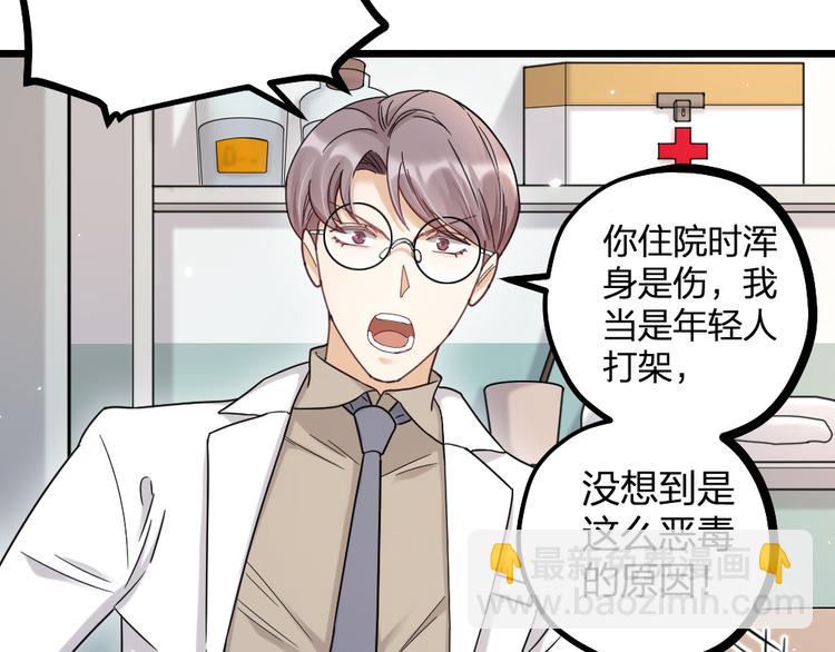 第11话 那个男人吃醋了(1/2)-第13话