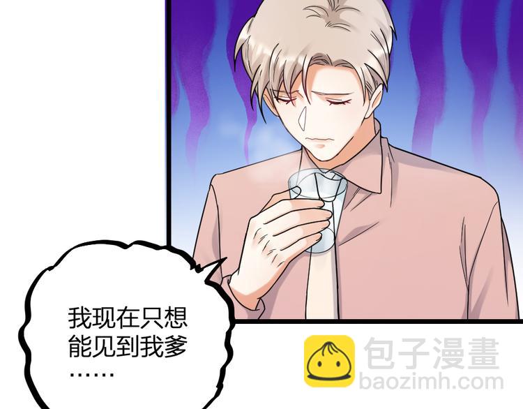 第11话 那个男人吃醋了(1/2)-第13话