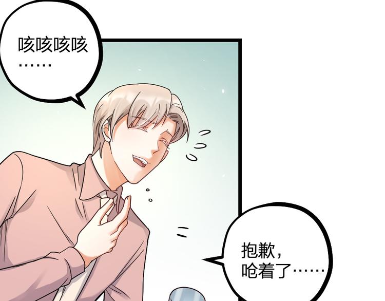 第11话 那个男人吃醋了(1/2)-第13话