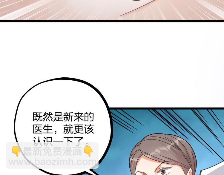 第11话 那个男人吃醋了(1/2)-第13话