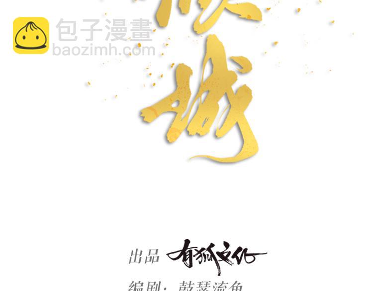 第13话 别哭，本王会心疼(1/2)-第15话