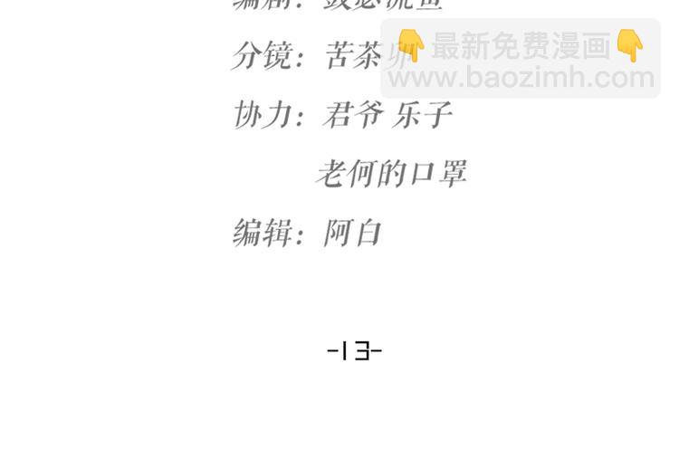 第13话 别哭，本王会心疼(1/2)-第15话