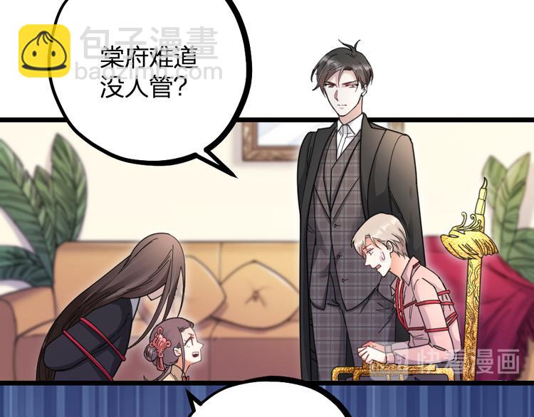 第13话 别哭，本王会心疼(1/2)-第15话