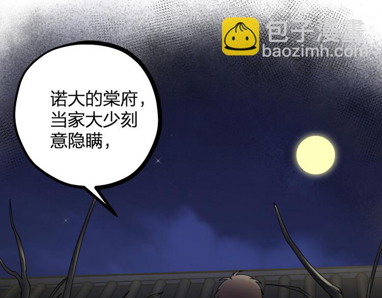 第13话 别哭，本王会心疼(1/2)-第15话