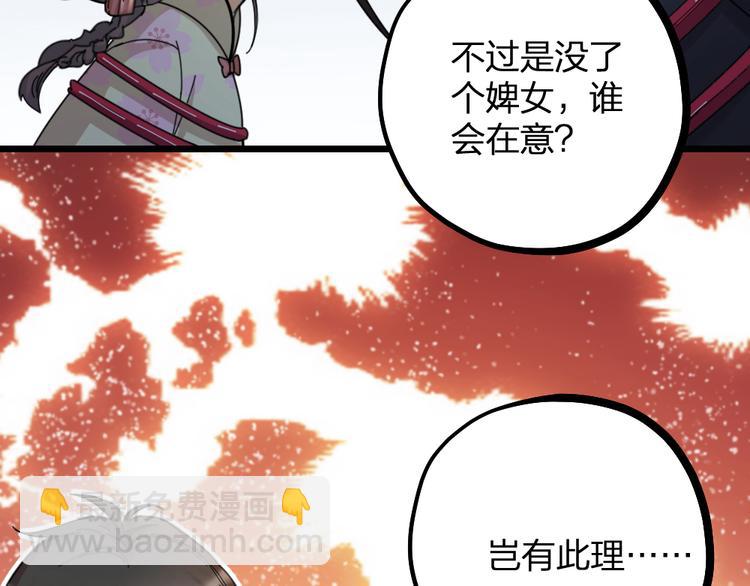 第13话 别哭，本王会心疼(1/2)-第15话