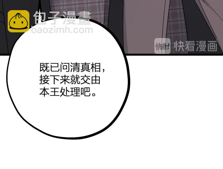 第13话 别哭，本王会心疼(1/2)-第15话