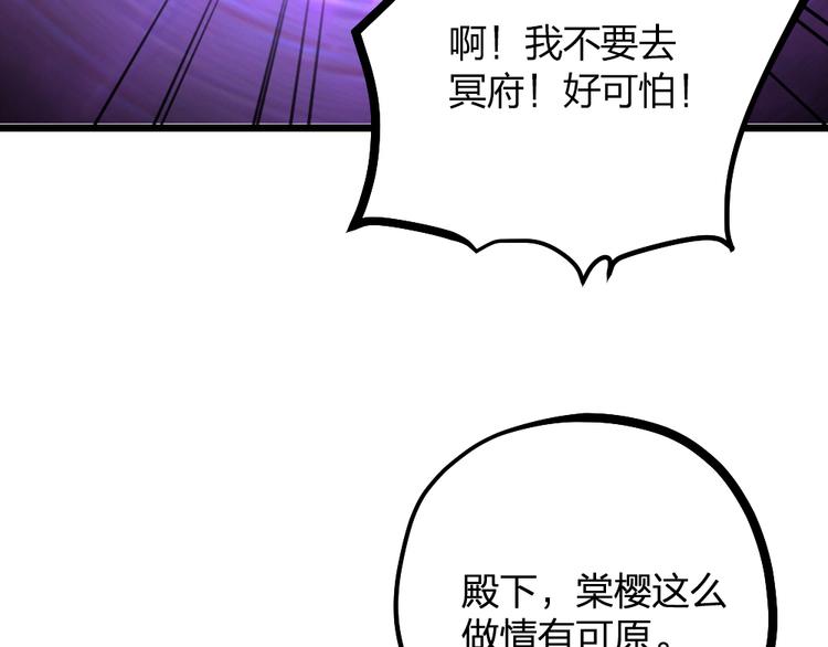 第13话 别哭，本王会心疼(1/2)-第15话