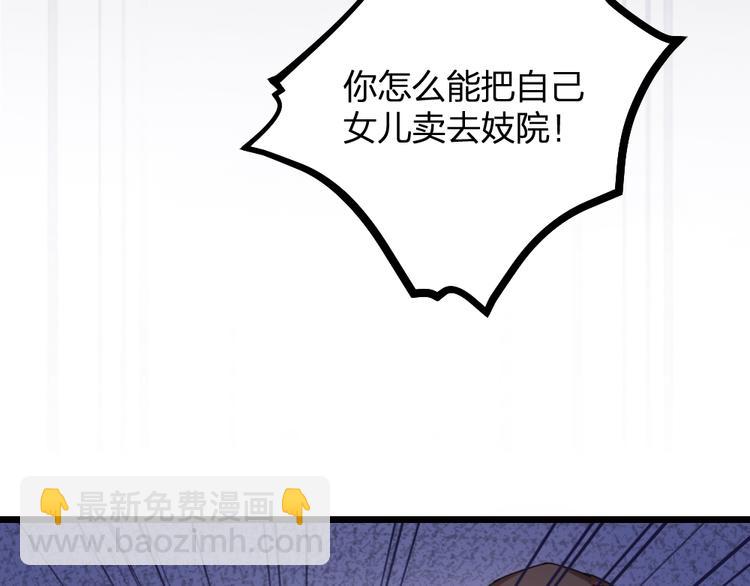 第13话 别哭，本王会心疼(1/2)-第15话