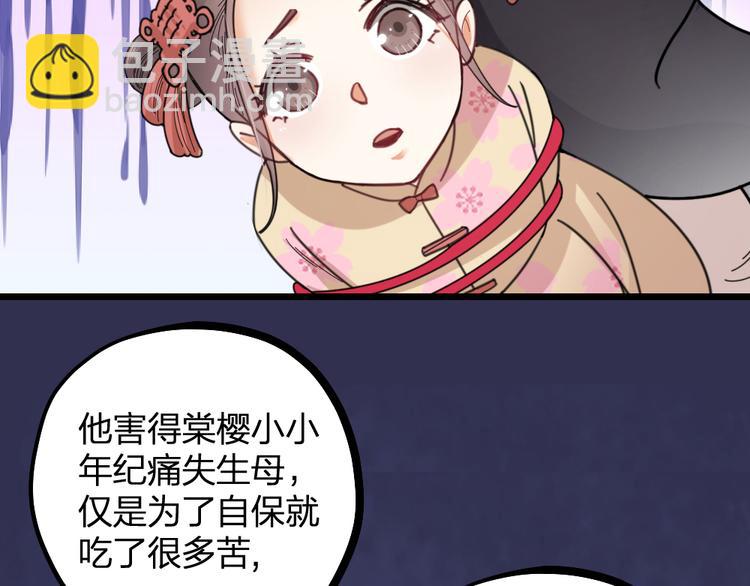 第13话 别哭，本王会心疼(1/2)-第15话