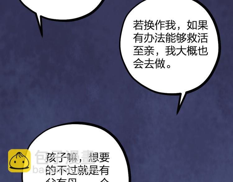 第13话 别哭，本王会心疼(1/2)-第15话