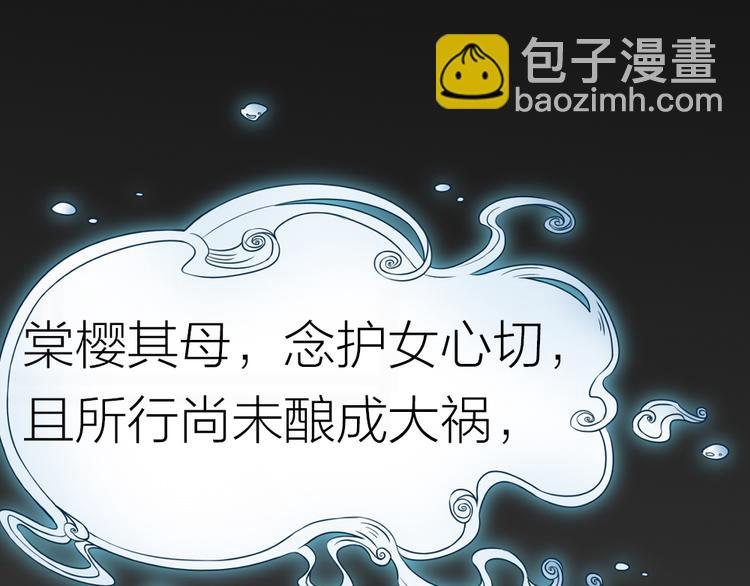 第13话 别哭，本王会心疼(1/2)-第15话