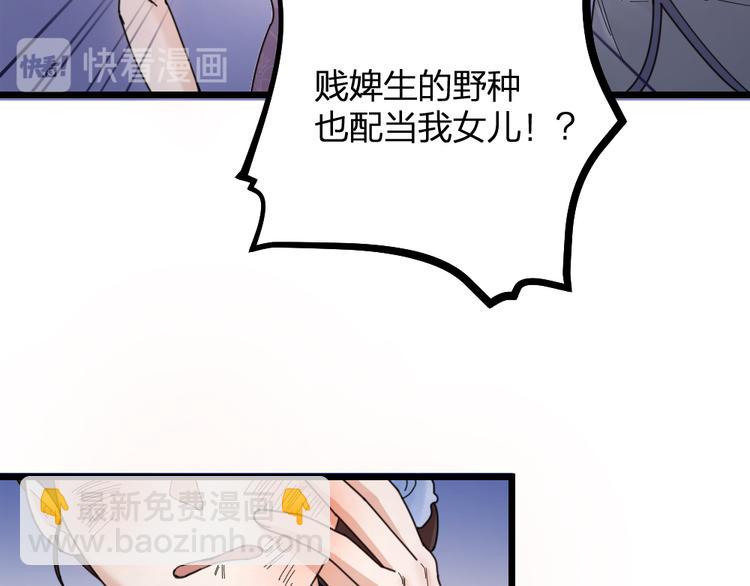 第13话 别哭，本王会心疼(1/2)-第15话