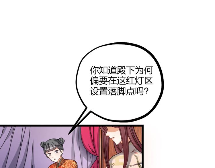 第15话 男人的嘴，骗人的鬼(1/2)-第17话