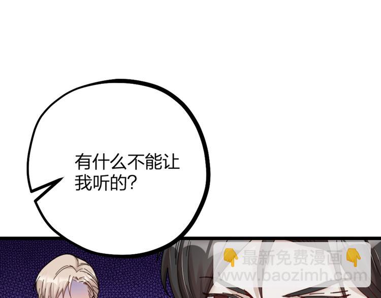 第15话 男人的嘴，骗人的鬼(1/2)-第17话