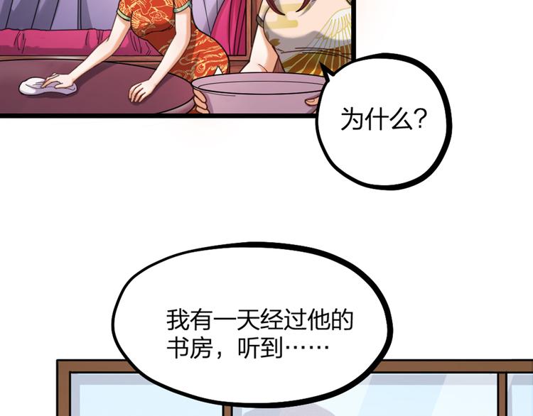 第15话 男人的嘴，骗人的鬼(1/2)-第17话