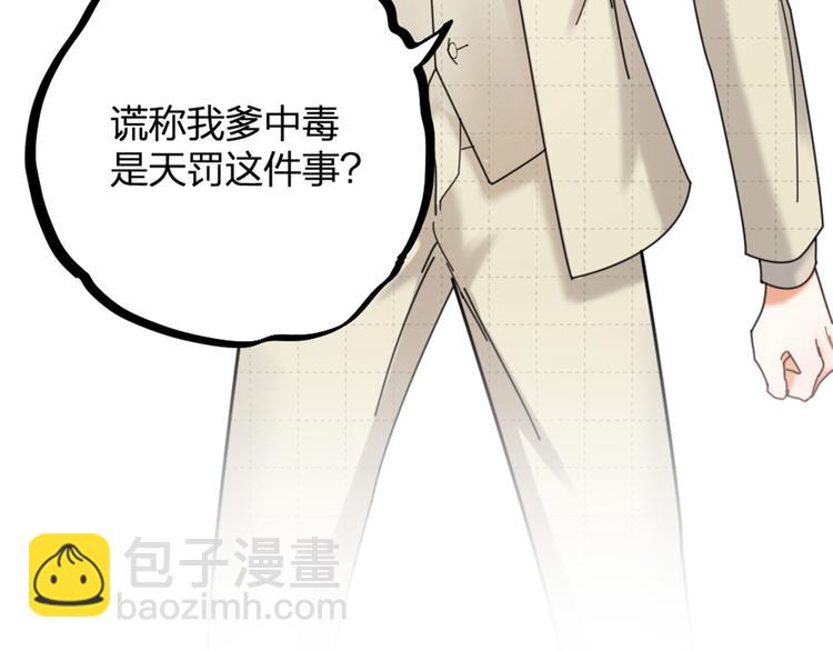 第15话 男人的嘴，骗人的鬼(1/2)-第17话