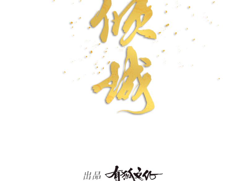 第15话 男人的嘴，骗人的鬼(1/2)-第17话