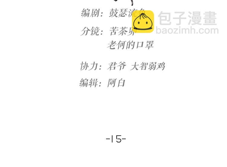 第15话 男人的嘴，骗人的鬼(1/2)-第17话