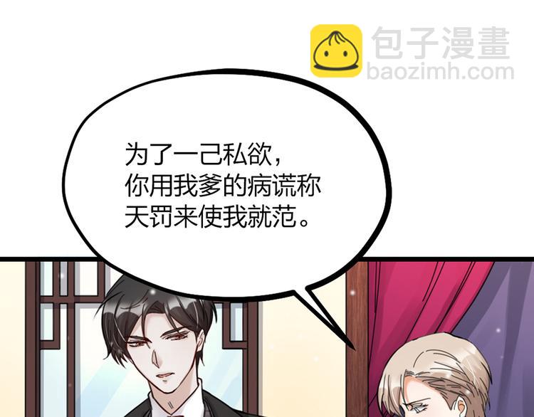 第15话 男人的嘴，骗人的鬼(1/2)-第17话