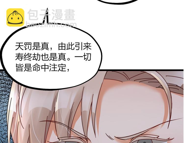 第15话 男人的嘴，骗人的鬼(1/2)-第17话