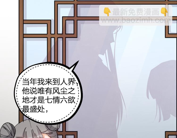 第15话 男人的嘴，骗人的鬼(1/2)-第17话