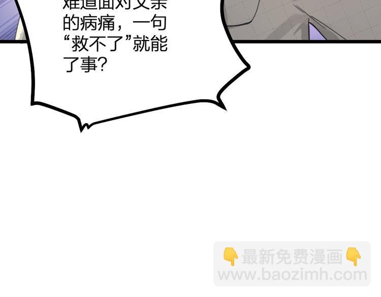 第15话 男人的嘴，骗人的鬼(1/2)-第17话