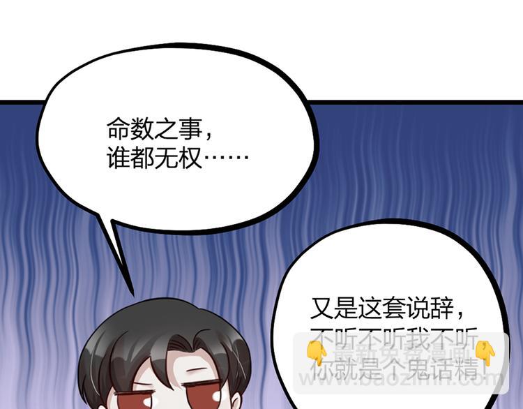 第15话 男人的嘴，骗人的鬼(1/2)-第17话