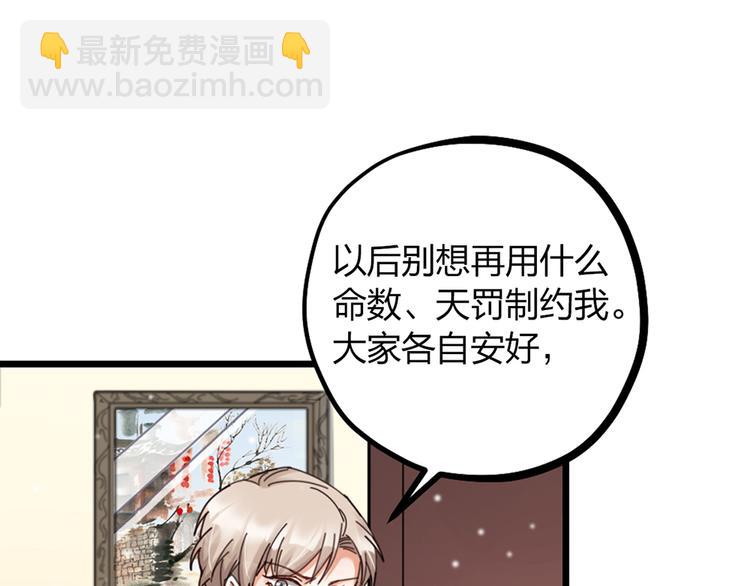 第15话 男人的嘴，骗人的鬼(1/2)-第17话